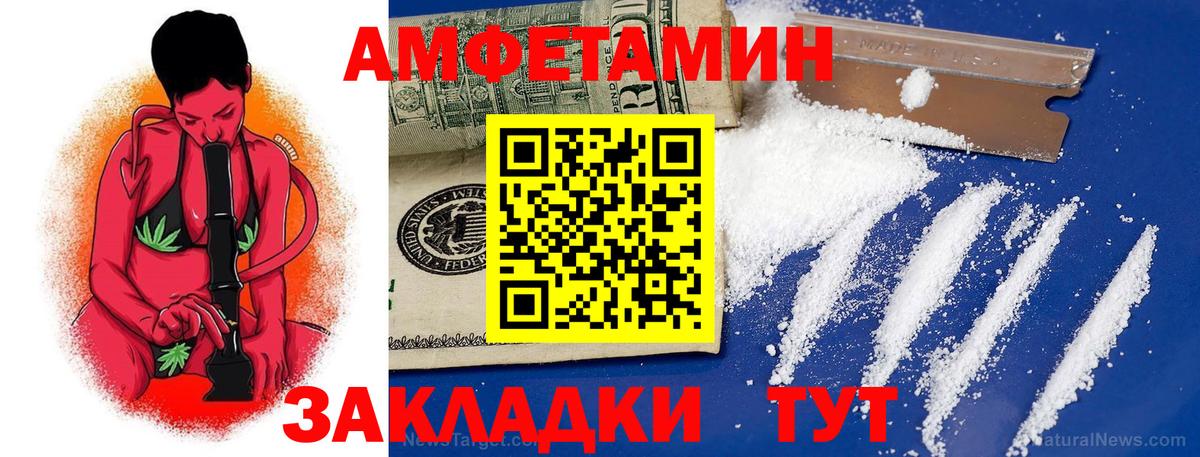 АМФЕТАМИН Розовый Удомля
