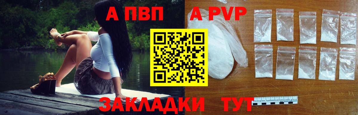 Alpha-PVP VHQ Удомля
