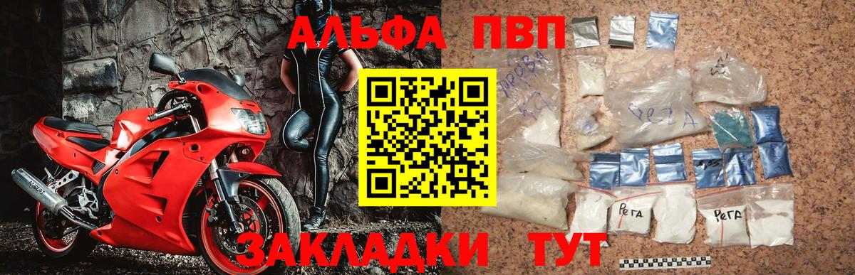 Alpha-PVP мука  Вход с VPN  Alfa_PVP  А ПВП СК  Удомля 
