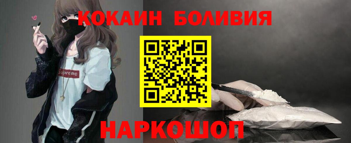 Cocaine VHQ  Вход с VPN  Удомля 
