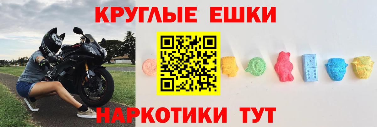 Удомля  Экстази mix  Вход с VPN  Ecstasy 280мг 