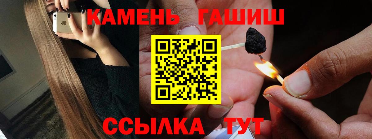 ГАШ гарик  ГАШИШ  Удомля  Вход с VPN  ГАШ убойный 