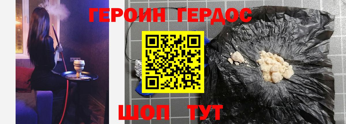 Удомля  ГЕРОИН гречка  Вход с VPN 