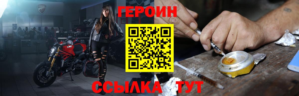 ГЕРОИН гречка Удомля