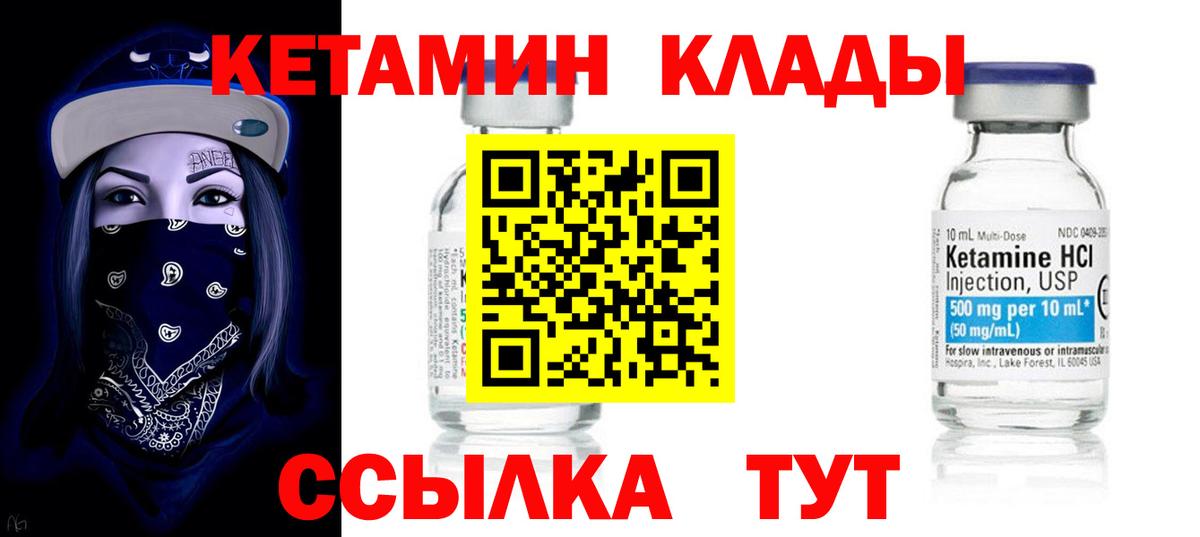 Кетамин ketamine  Вход с VPN  Кетамин ketamine  Удомля 
