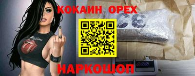 шишки Нальчик