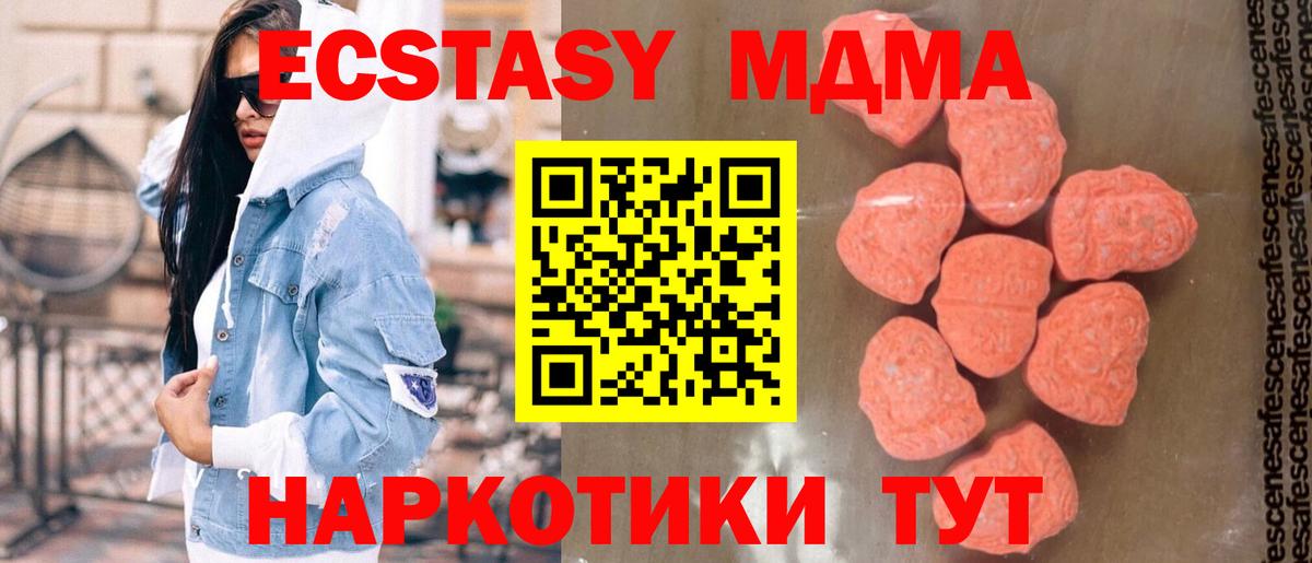 МДМА кристаллы Удомля