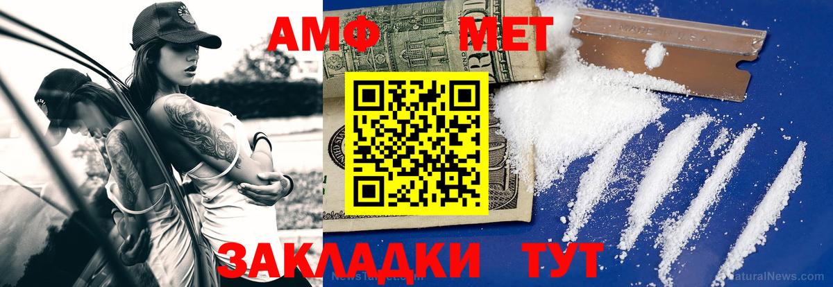 Удомля  Первитин мет  Вход с VPN 