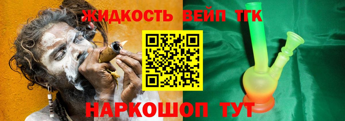   ССЫЛКА  Дистиллят ТГК THC oil  Вход с VPN  Дистиллят ТГК Wax  Удомля 
