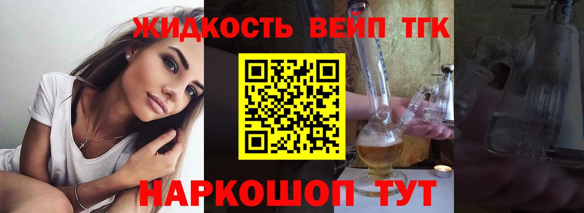 Дистиллят ТГК THC oil Удомля